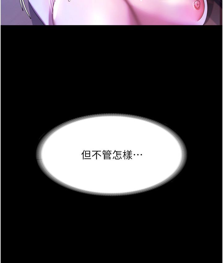 老闆娘的诱惑 第3話-這婊子還真是深藏不露…! 韩漫图片113