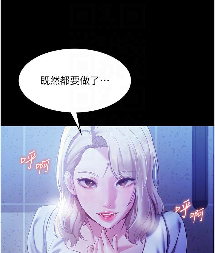 老闆娘的诱惑 第3話-這婊子還真是深藏不露…! 韩漫图片44