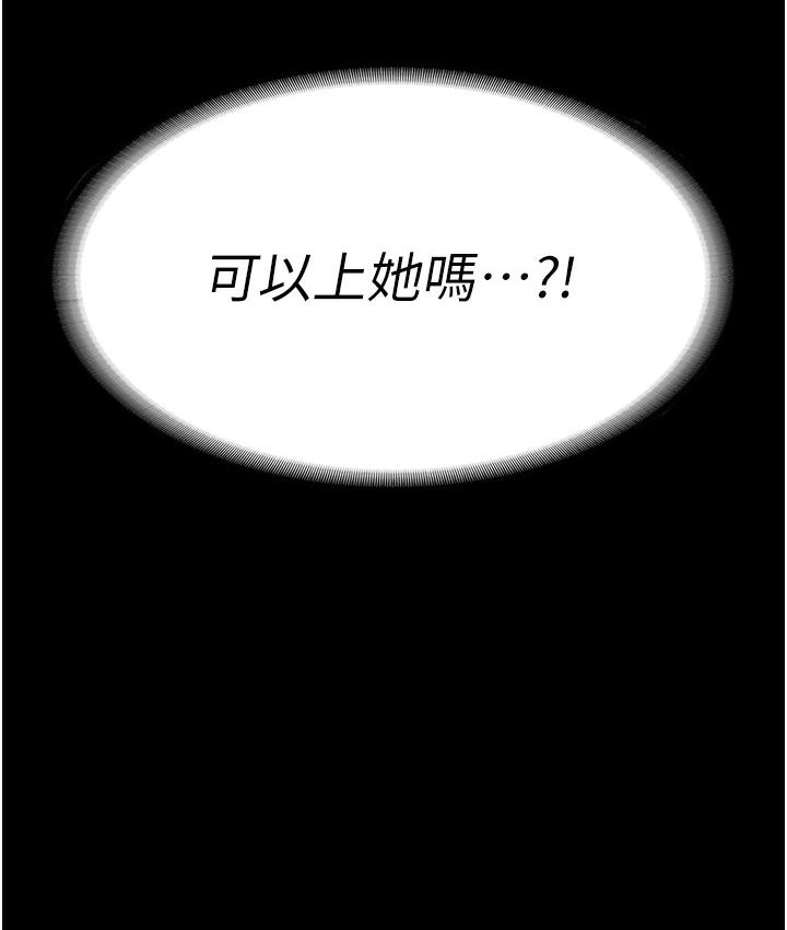 老闆娘的诱惑 第3話-這婊子還真是深藏不露…! 韩漫图片7