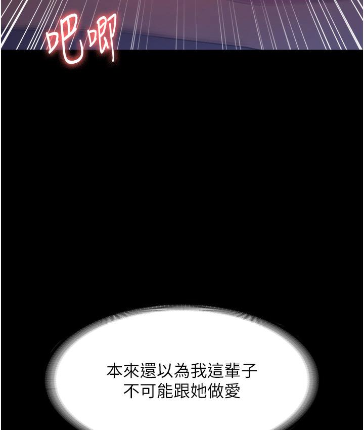 老闆娘的诱惑 第3話-這婊子還真是深藏不露…! 韩漫图片111