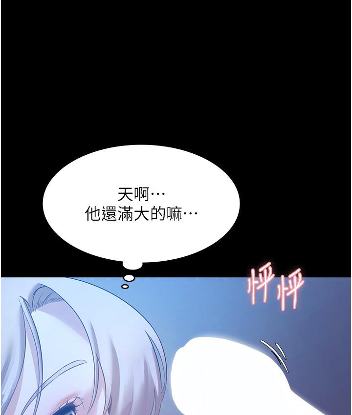 老闆娘的诱惑 第3話-這婊子還真是深藏不露…! 韩漫图片52