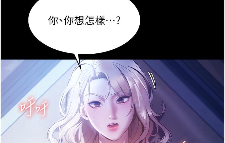 老闆娘的诱惑 第3話-這婊子還真是深藏不露…! 韩漫图片15