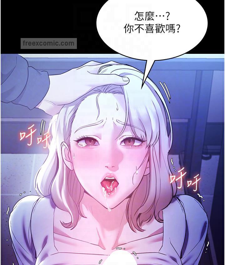 老闆娘的诱惑 第3話-這婊子還真是深藏不露…! 韩漫图片80
