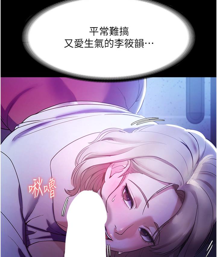 老闆娘的诱惑 第3話-這婊子還真是深藏不露…! 韩漫图片56