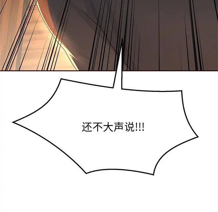 韩漫H漫画 重生之长枪无敌  - 点击阅读 第8话 147