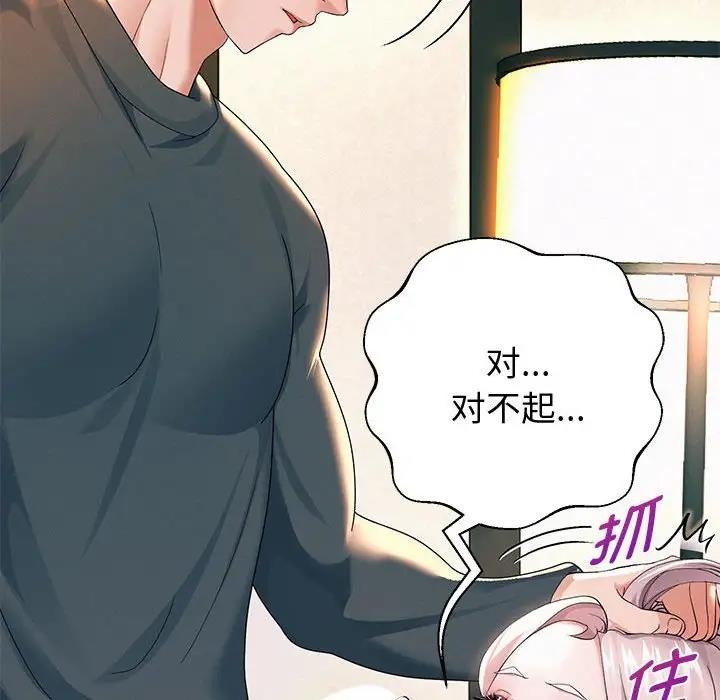 韩漫H漫画 重生之长枪无敌  - 点击阅读 第8话 169