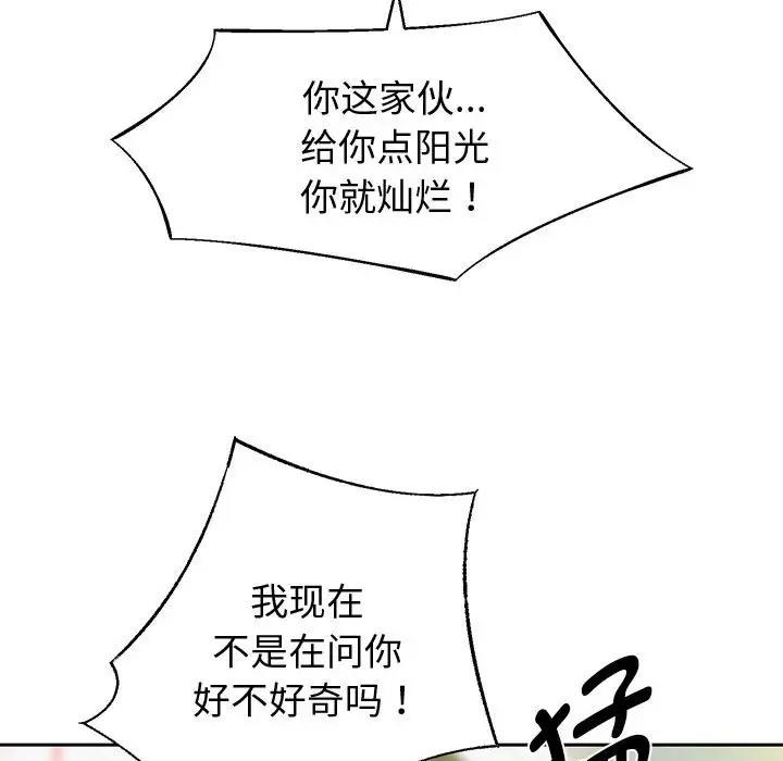 韩漫H漫画 重生之长枪无敌  - 点击阅读 第8话 97