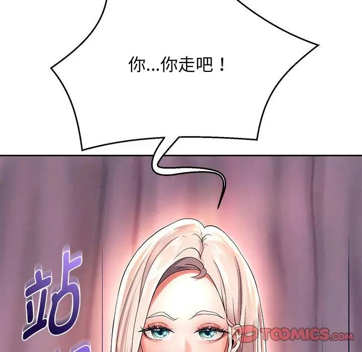 韩漫H漫画 重生之长枪无敌  - 点击阅读 第8话 100