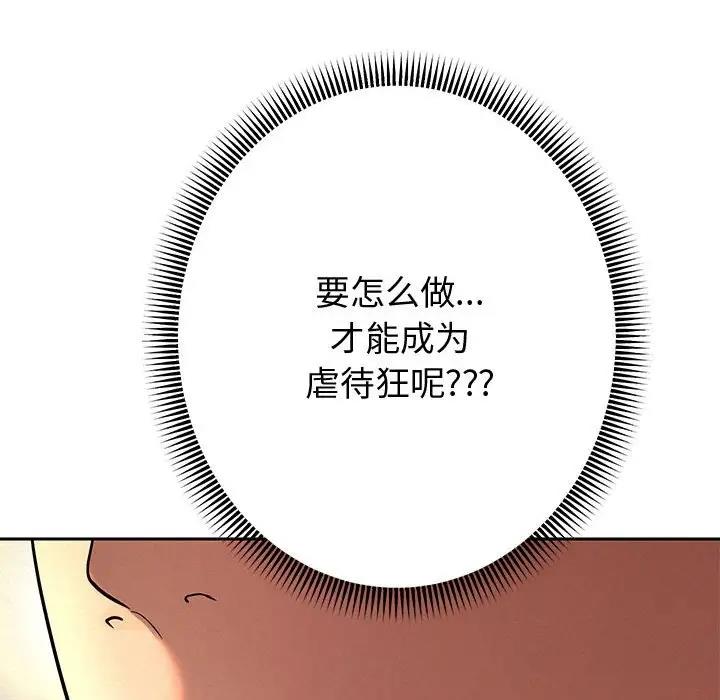 韩漫H漫画 重生之长枪无敌  - 点击阅读 第8话 130