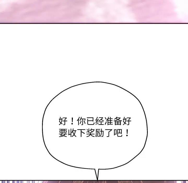 韩漫H漫画 重生之长枪无敌  - 点击阅读 第8话 152