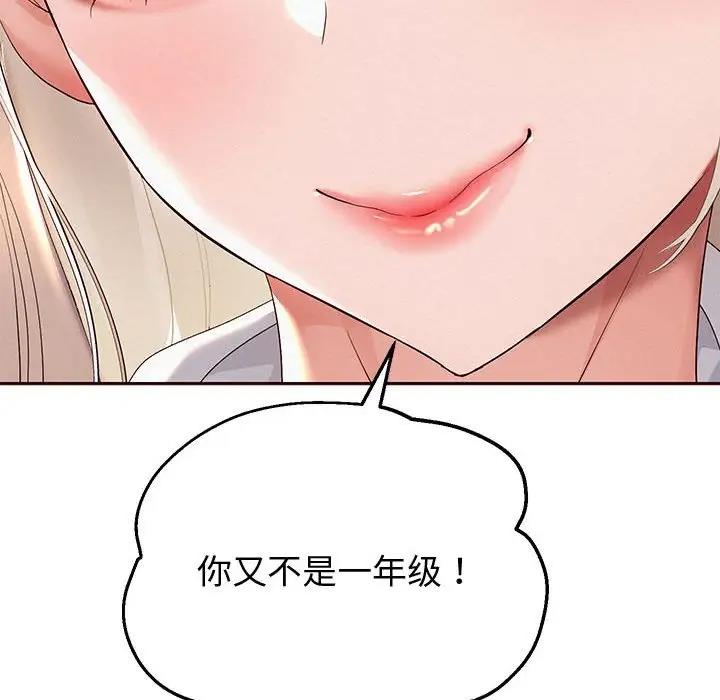 韩漫H漫画 重生之长枪无敌  - 点击阅读 第8话 61