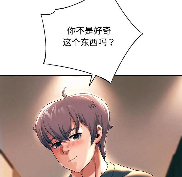 韩漫H漫画 重生之长枪无敌  - 点击阅读 第8话 104
