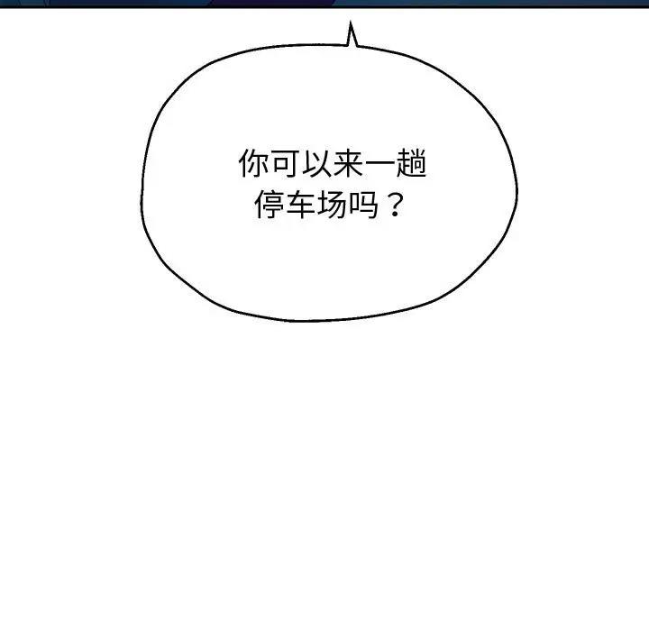 韩漫H漫画 重生之长枪无敌  - 点击阅读 第8话 9