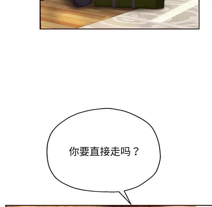 韩漫H漫画 重生之长枪无敌  - 点击阅读 第8话 55