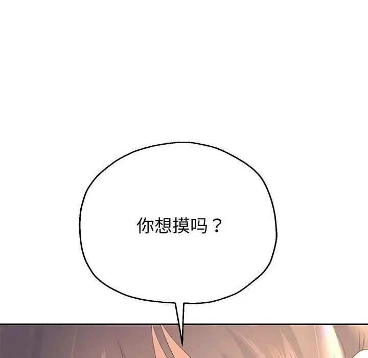 韩漫H漫画 重生之长枪无敌  - 点击阅读 第8话 111