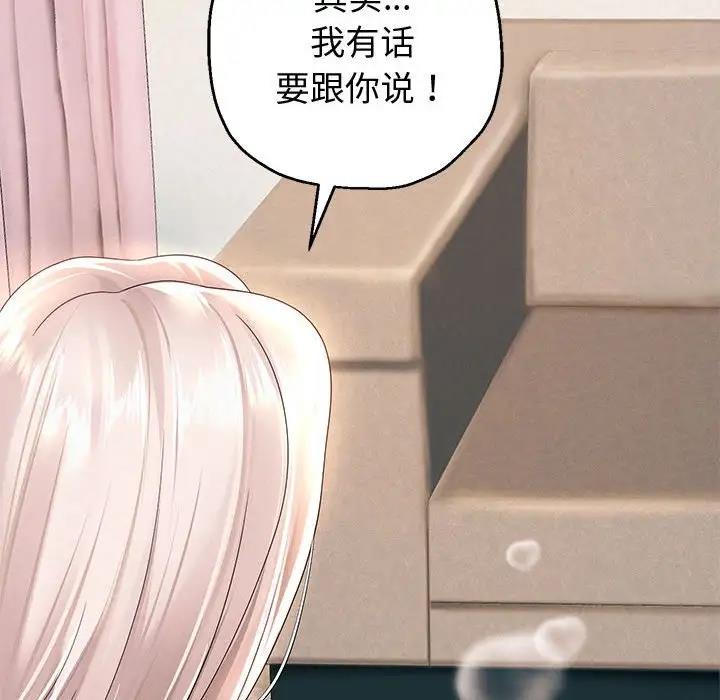 韩漫H漫画 重生之长枪无敌  - 点击阅读 第8话 73