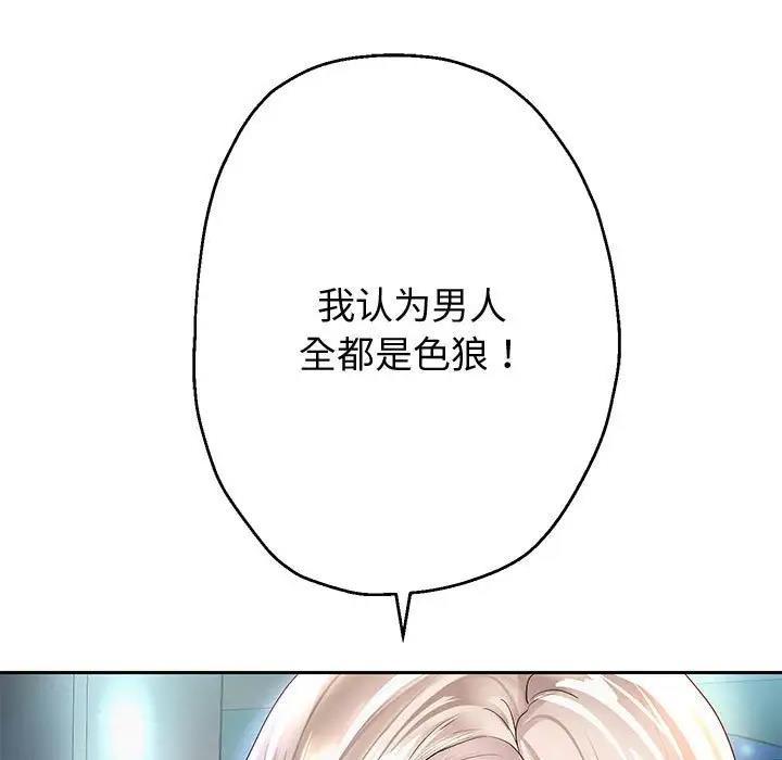 韩漫H漫画 重生之长枪无敌  - 点击阅读 第8话 31