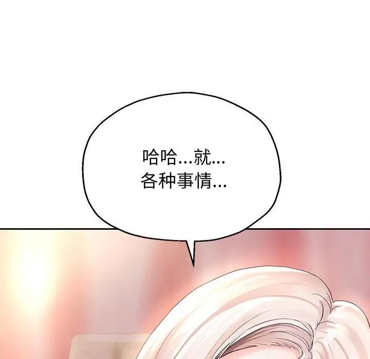 韩漫H漫画 重生之长枪无敌  - 点击阅读 第8话 90