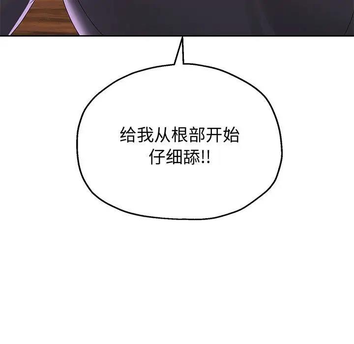 韩漫H漫画 重生之长枪无敌  - 点击阅读 第8话 154