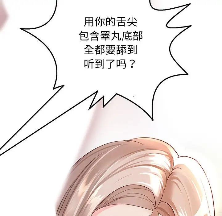 韩漫H漫画 重生之长枪无敌  - 点击阅读 第8话 173