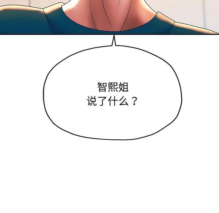 韩漫H漫画 重生之长枪无敌  - 点击阅读 第8话 89