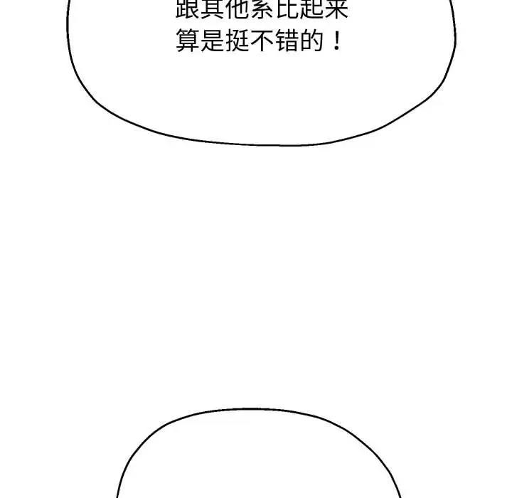 韩漫H漫画 重生之长枪无敌  - 点击阅读 第8话 19