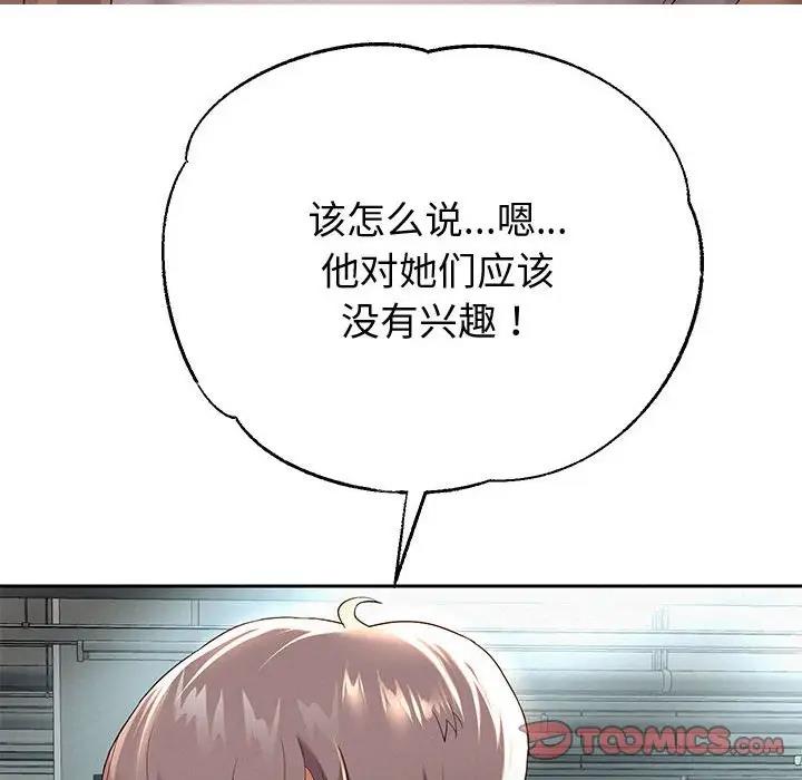 韩漫H漫画 重生之长枪无敌  - 点击阅读 第8话 28