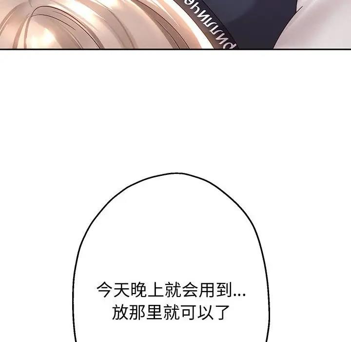 韩漫H漫画 重生之长枪无敌  - 点击阅读 第8话 49
