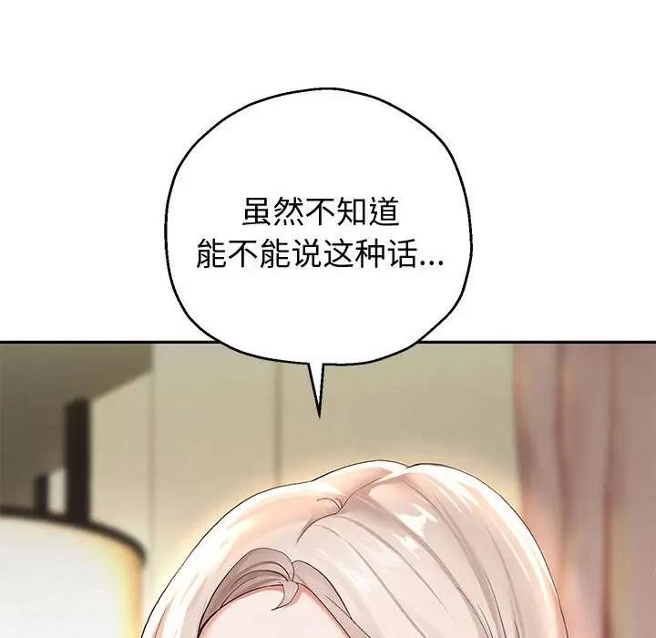 韩漫H漫画 重生之长枪无敌  - 点击阅读 第8话 78