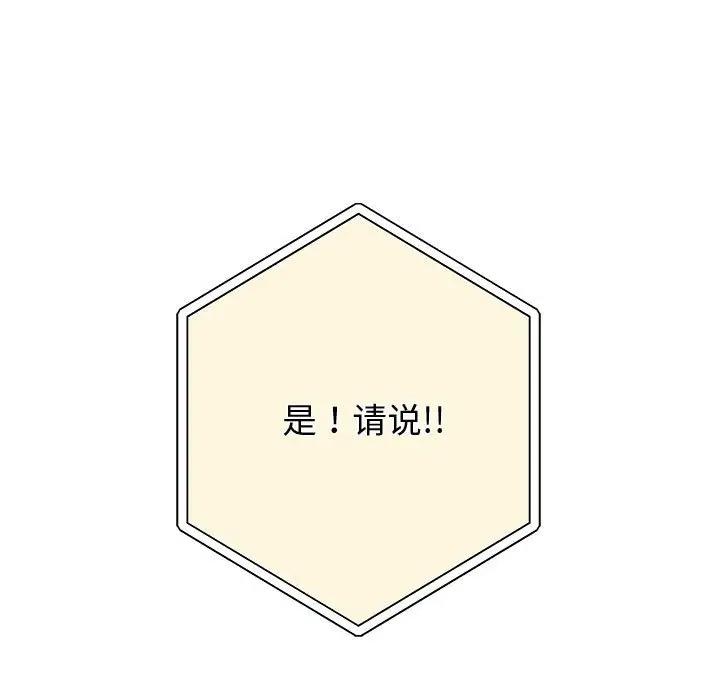 韩漫H漫画 重生之长枪无敌  - 点击阅读 第8话 5