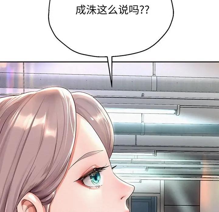 韩漫H漫画 重生之长枪无敌  - 点击阅读 第8话 20