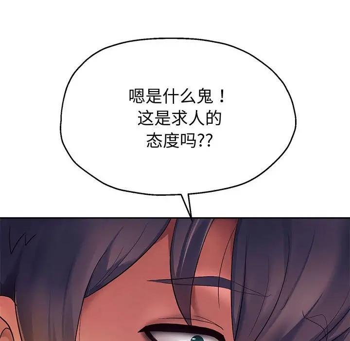 韩漫H漫画 重生之长枪无敌  - 点击阅读 第8话 117