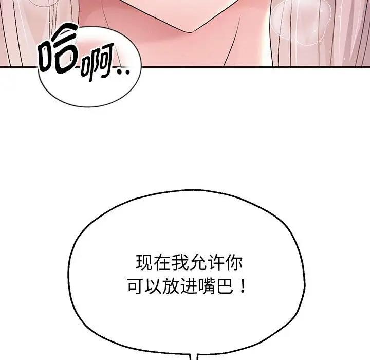 韩漫H漫画 重生之长枪无敌  - 点击阅读 第8话 193