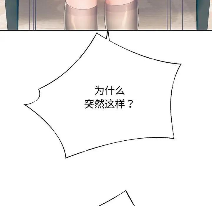 韩漫H漫画 重生之长枪无敌  - 点击阅读 第8话 103