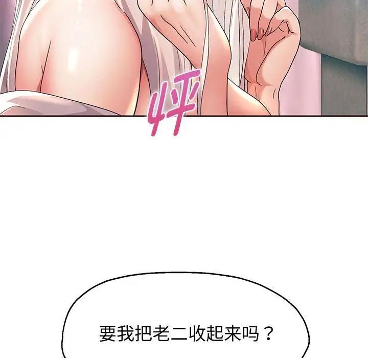 韩漫H漫画 重生之长枪无敌  - 点击阅读 第8话 144