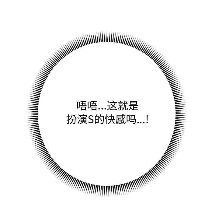 韩漫H漫画 重生之长枪无敌  - 点击阅读 第8话 191
