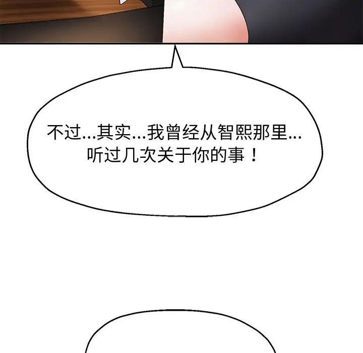 韩漫H漫画 重生之长枪无敌  - 点击阅读 第8话 81