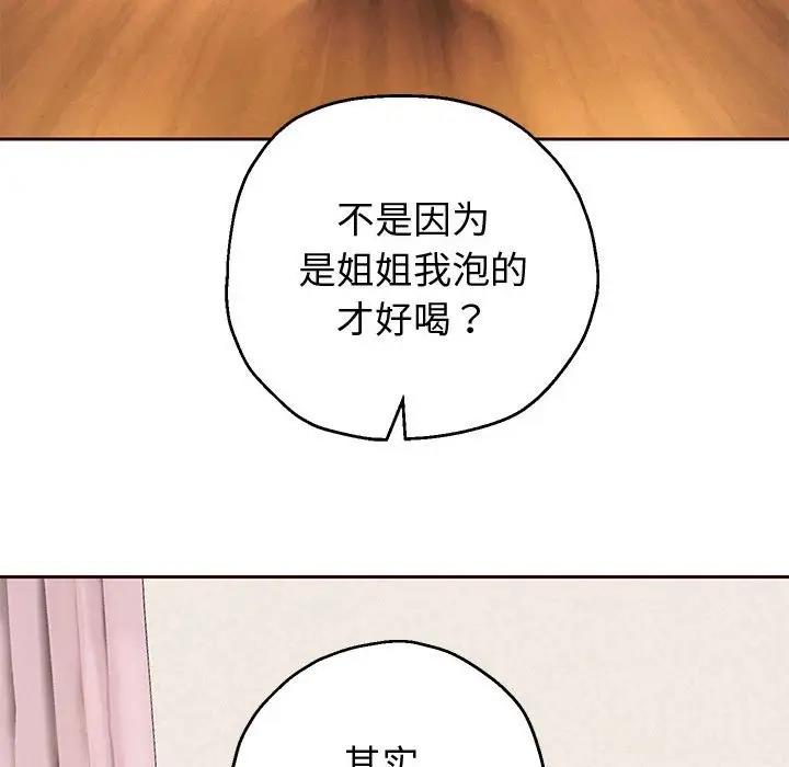 韩漫H漫画 重生之长枪无敌  - 点击阅读 第8话 72