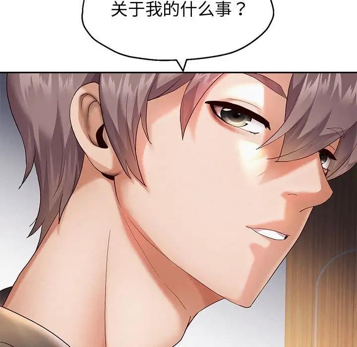 韩漫H漫画 重生之长枪无敌  - 点击阅读 第8话 82
