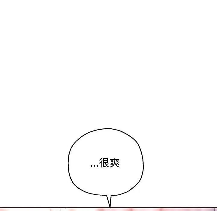 韩漫H漫画 重生之长枪无敌  - 点击阅读 第8话 142