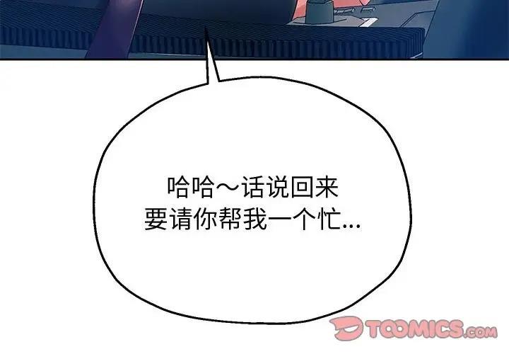 韩漫H漫画 重生之长枪无敌  - 点击阅读 第8话 4