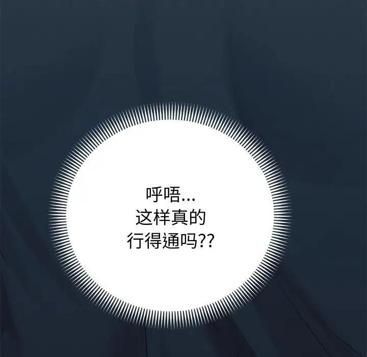 韩漫H漫画 重生之长枪无敌  - 点击阅读 第8话 125