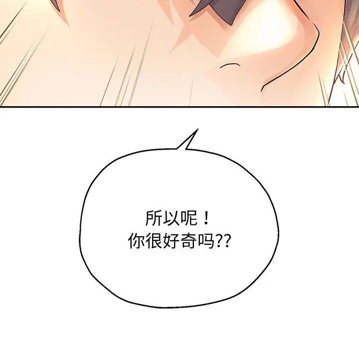 韩漫H漫画 重生之长枪无敌  - 点击阅读 第8话 94