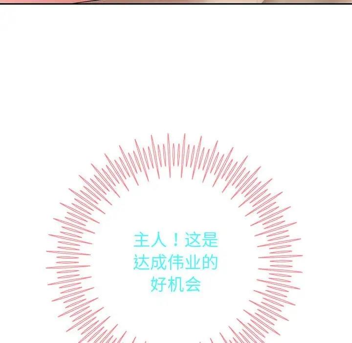 韩漫H漫画 重生之长枪无敌  - 点击阅读 第8话 87