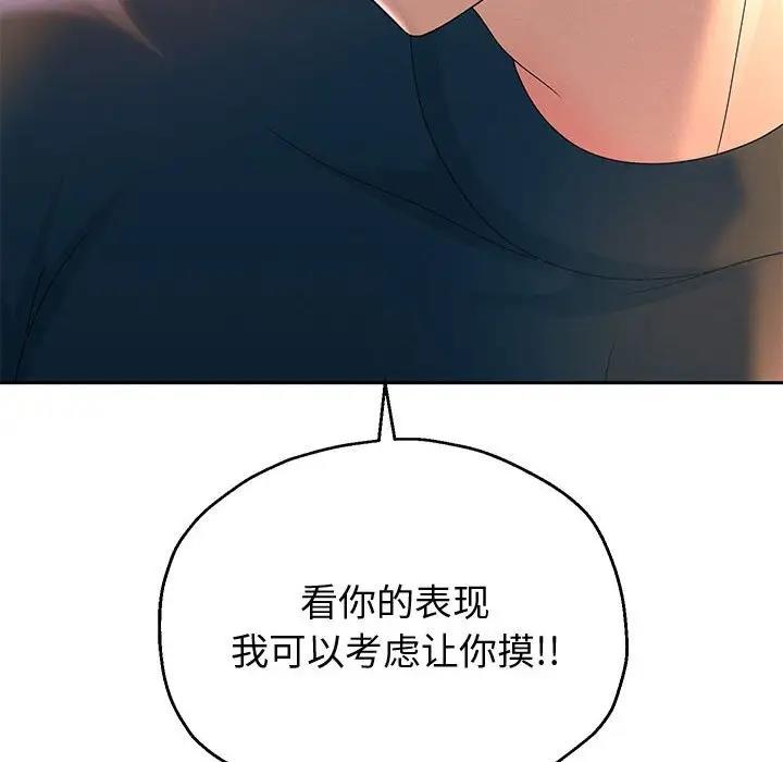 韩漫H漫画 重生之长枪无敌  - 点击阅读 第8话 113