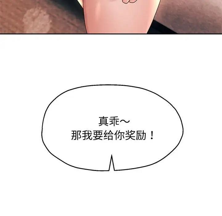 韩漫H漫画 重生之长枪无敌  - 点击阅读 第8话 122