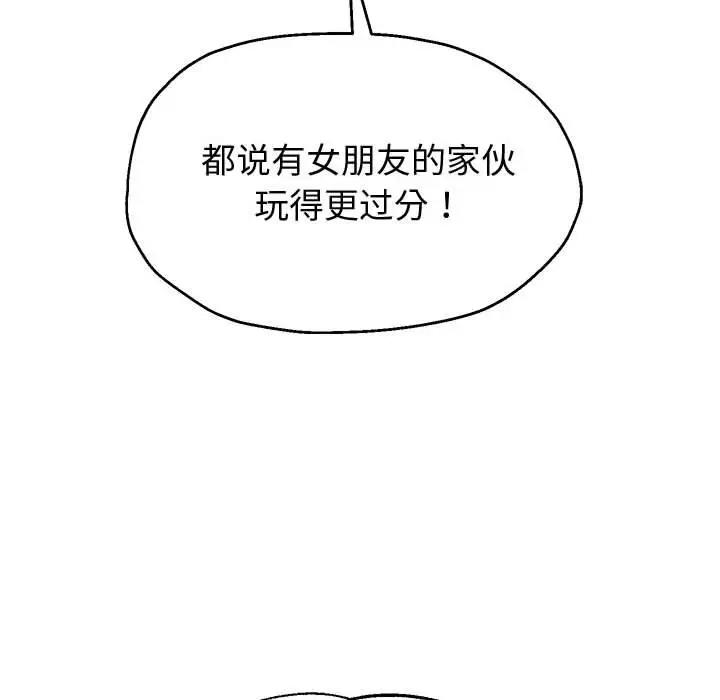 韩漫H漫画 重生之长枪无敌  - 点击阅读 第8话 22