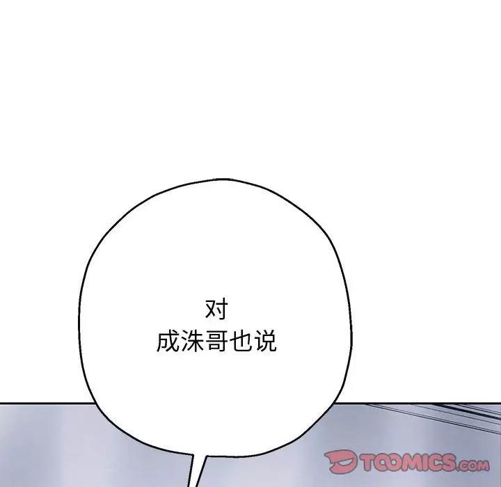 韩漫H漫画 重生之长枪无敌  - 点击阅读 第8话 16