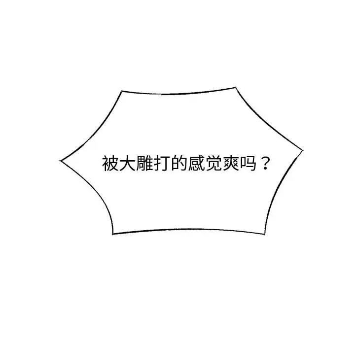 韩漫H漫画 重生之长枪无敌  - 点击阅读 第8话 135