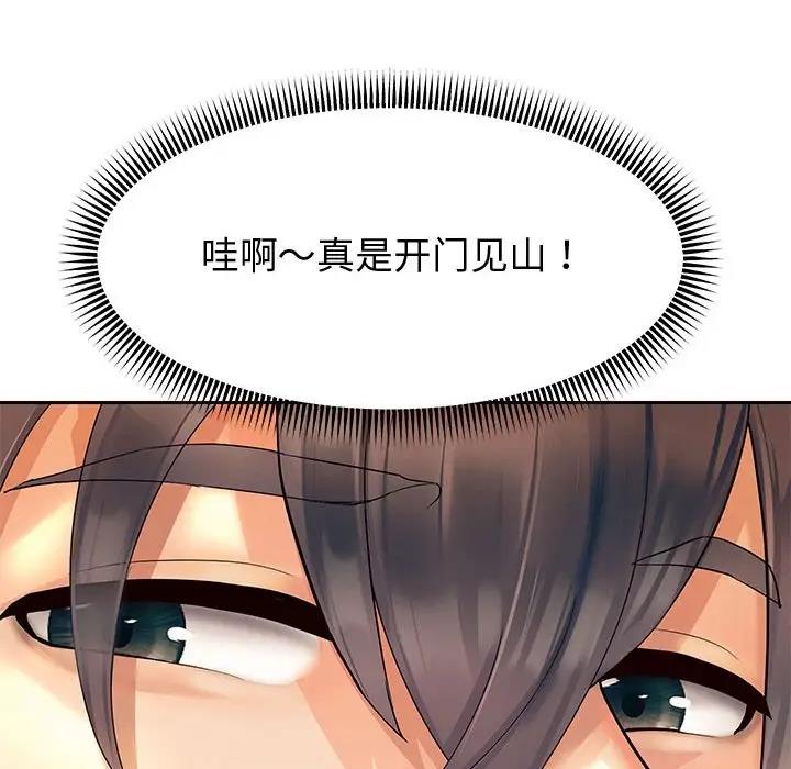 韩漫H漫画 重生之长枪无敌  - 点击阅读 第8话 93